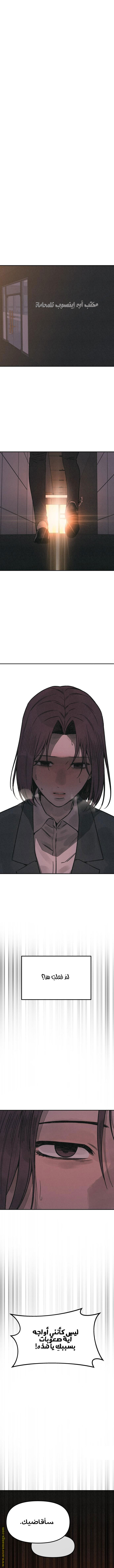 Read For your murder AR Manga Online