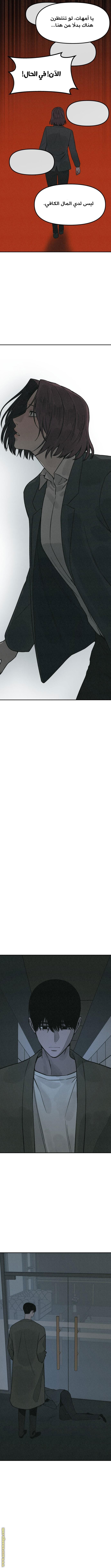 Read For your murder AR Manga Online