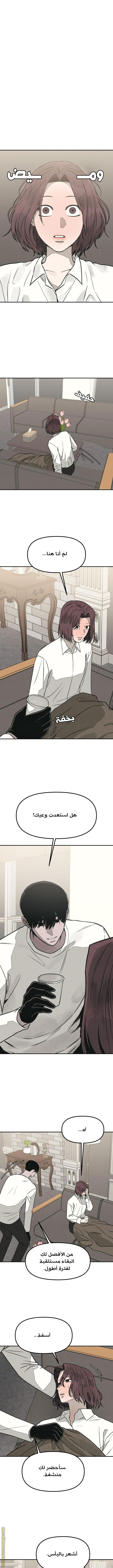 Read For your murder AR Manga Online