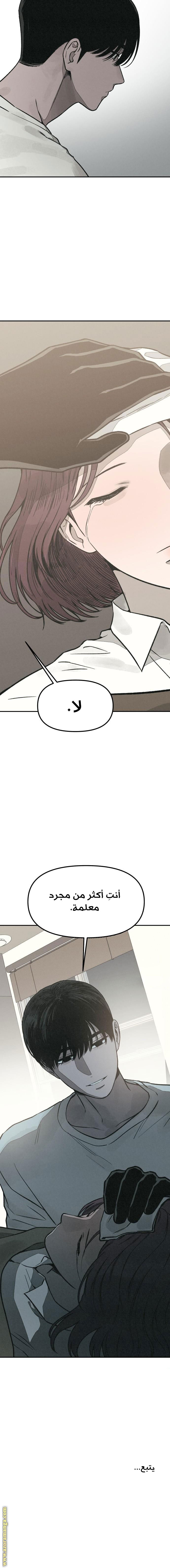 Read For your murder AR Manga Online