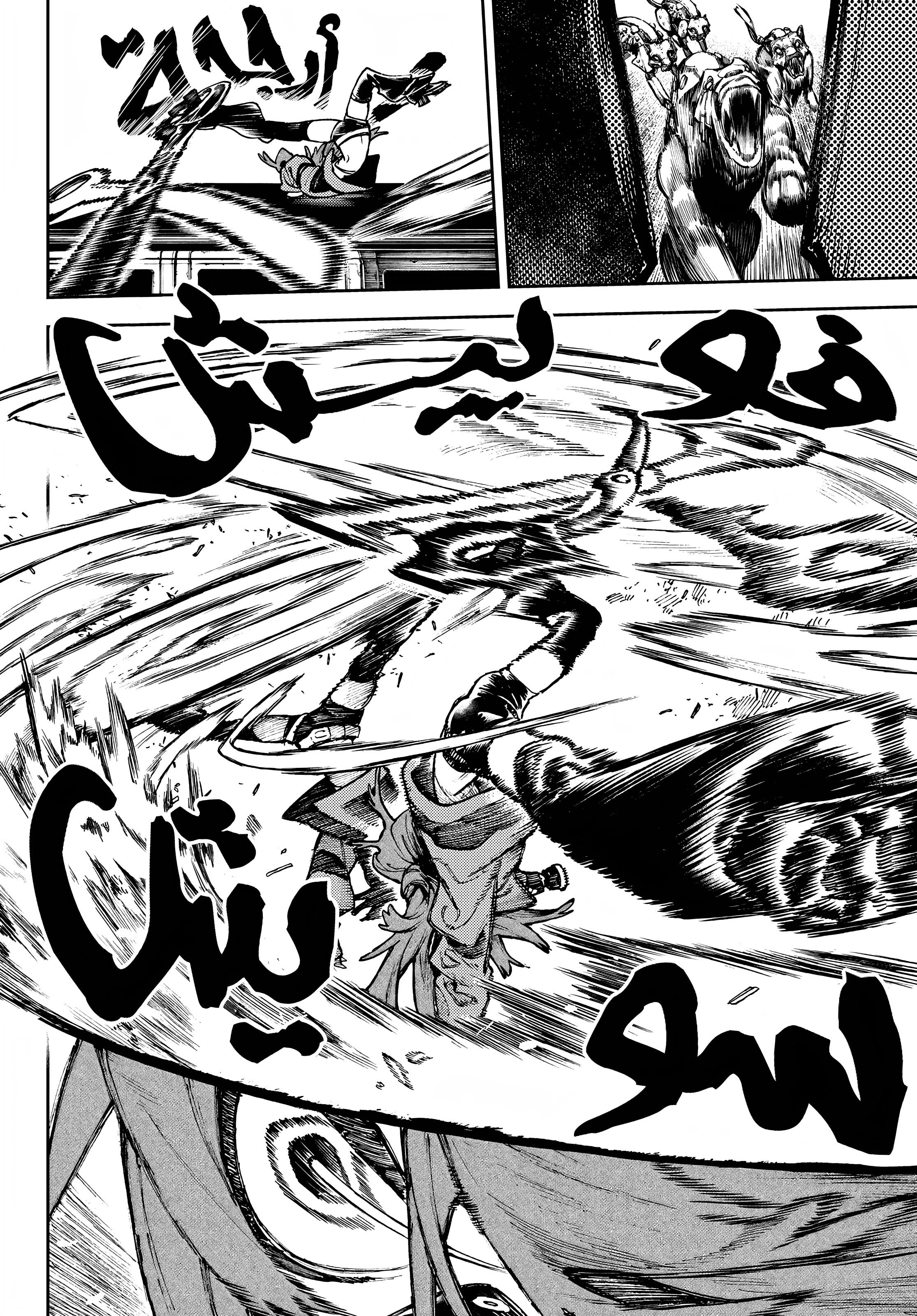 Read GachiAkuta AR Manga Online