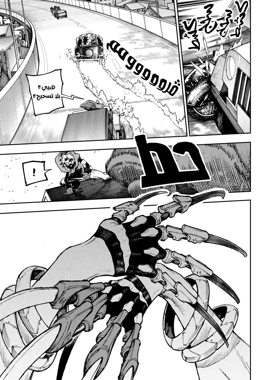 Read GachiAkuta AR Manga Online