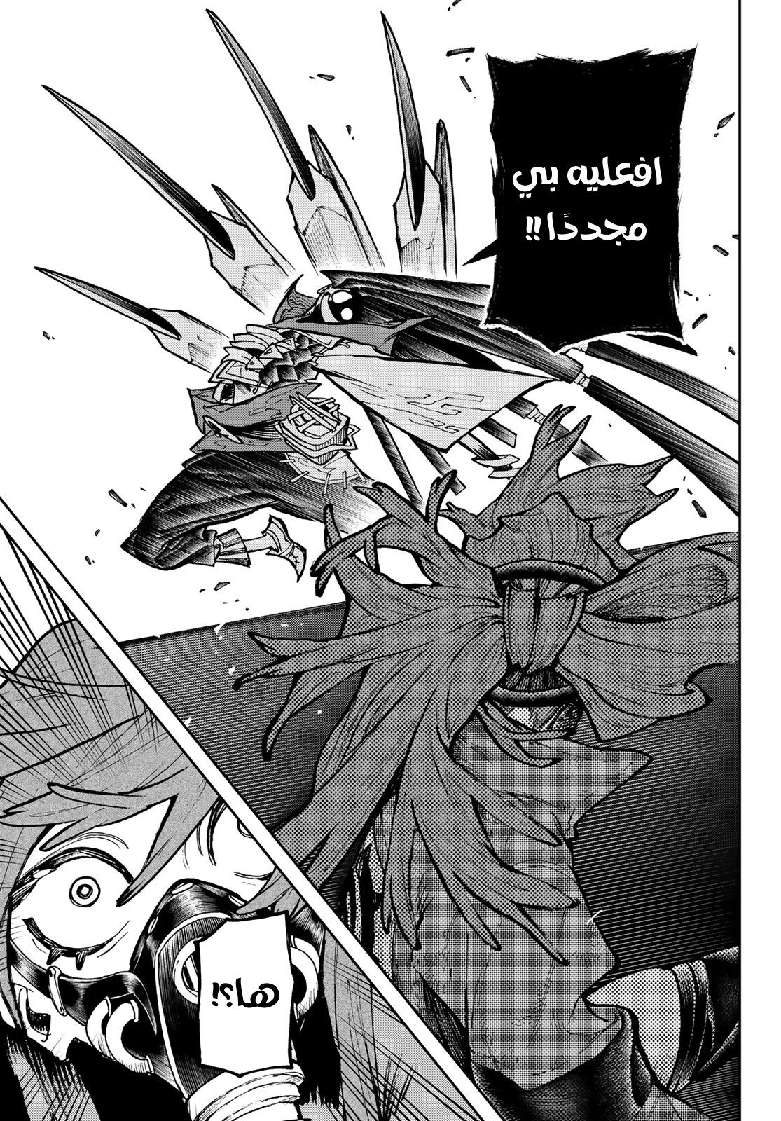 Read GachiAkuta AR Manga Online