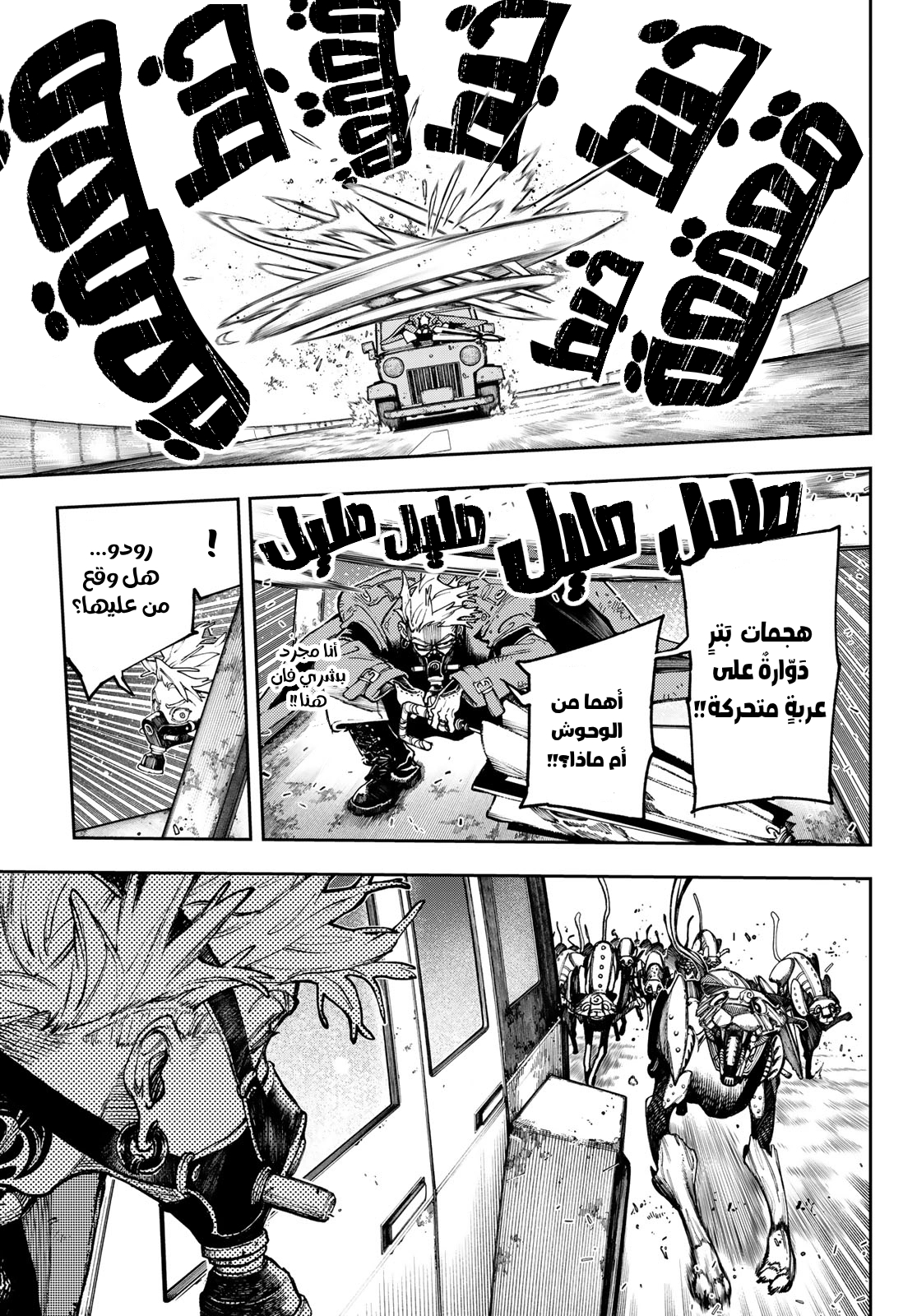 Read GachiAkuta AR Manga Online