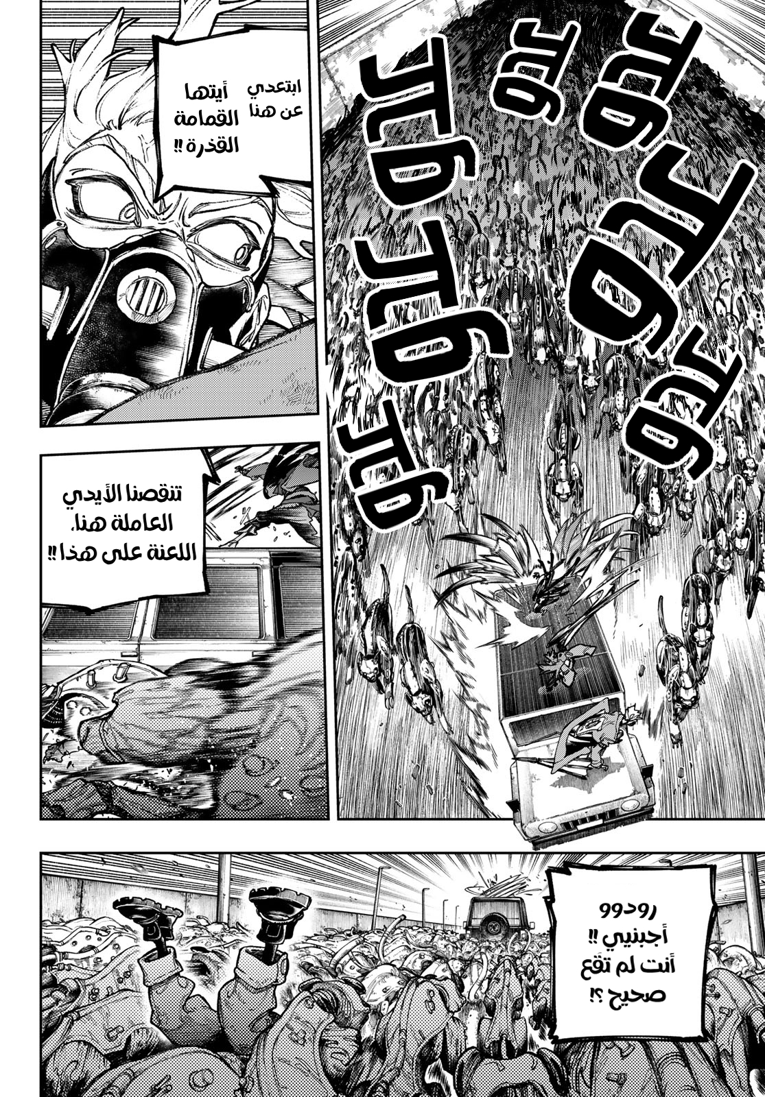 Read GachiAkuta AR Manga Online