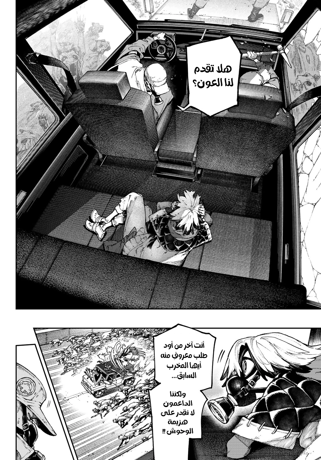 Read GachiAkuta AR Manga Online