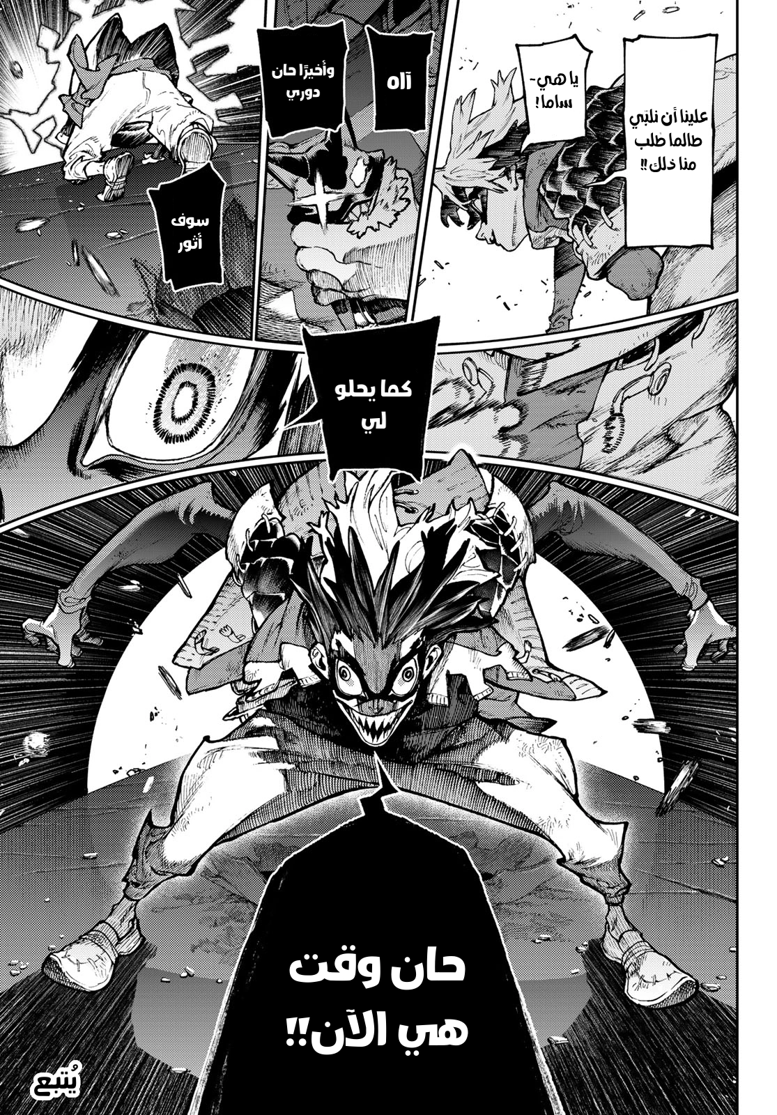 Read GachiAkuta AR Manga Online