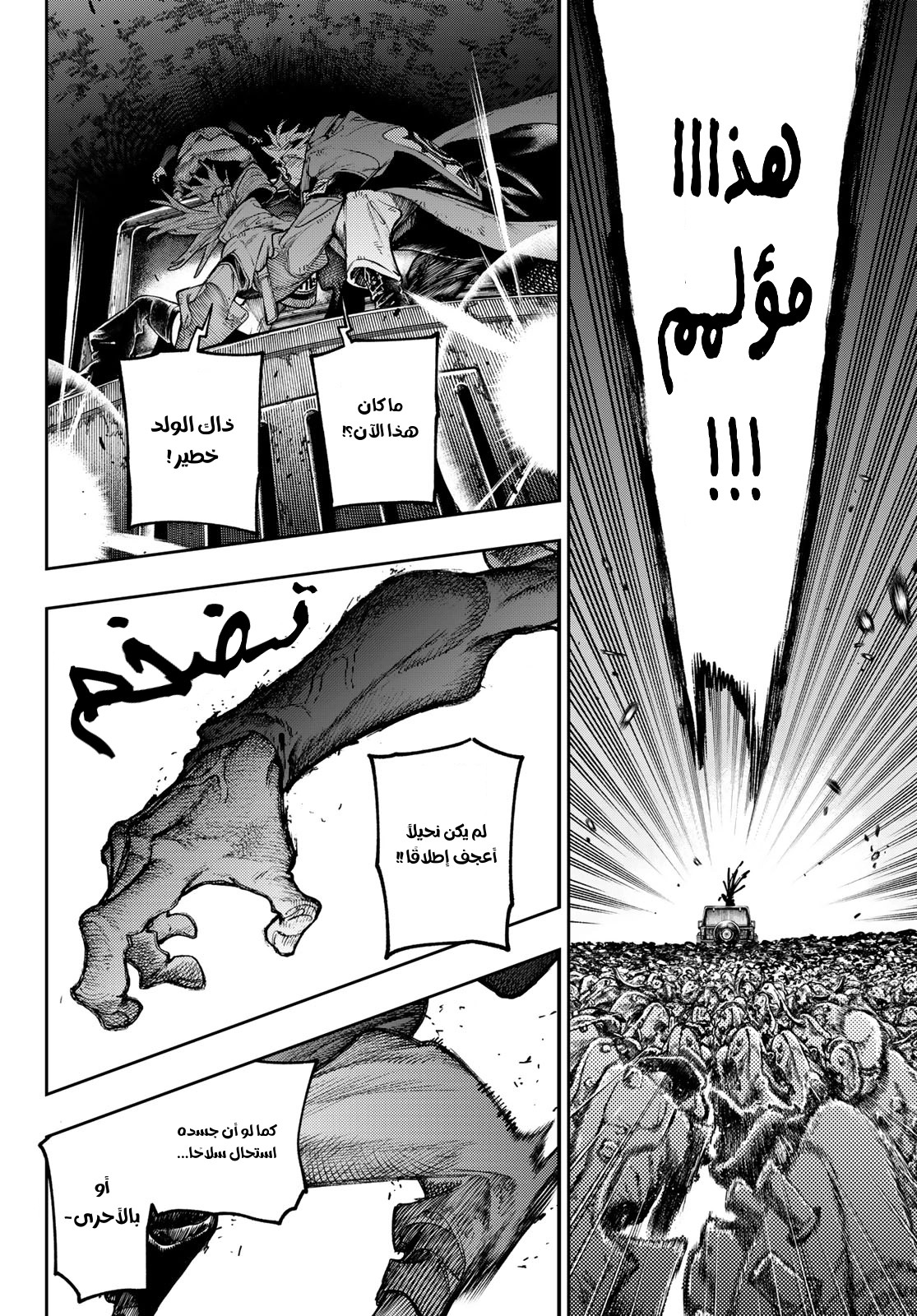 Read GachiAkuta AR Manga Online