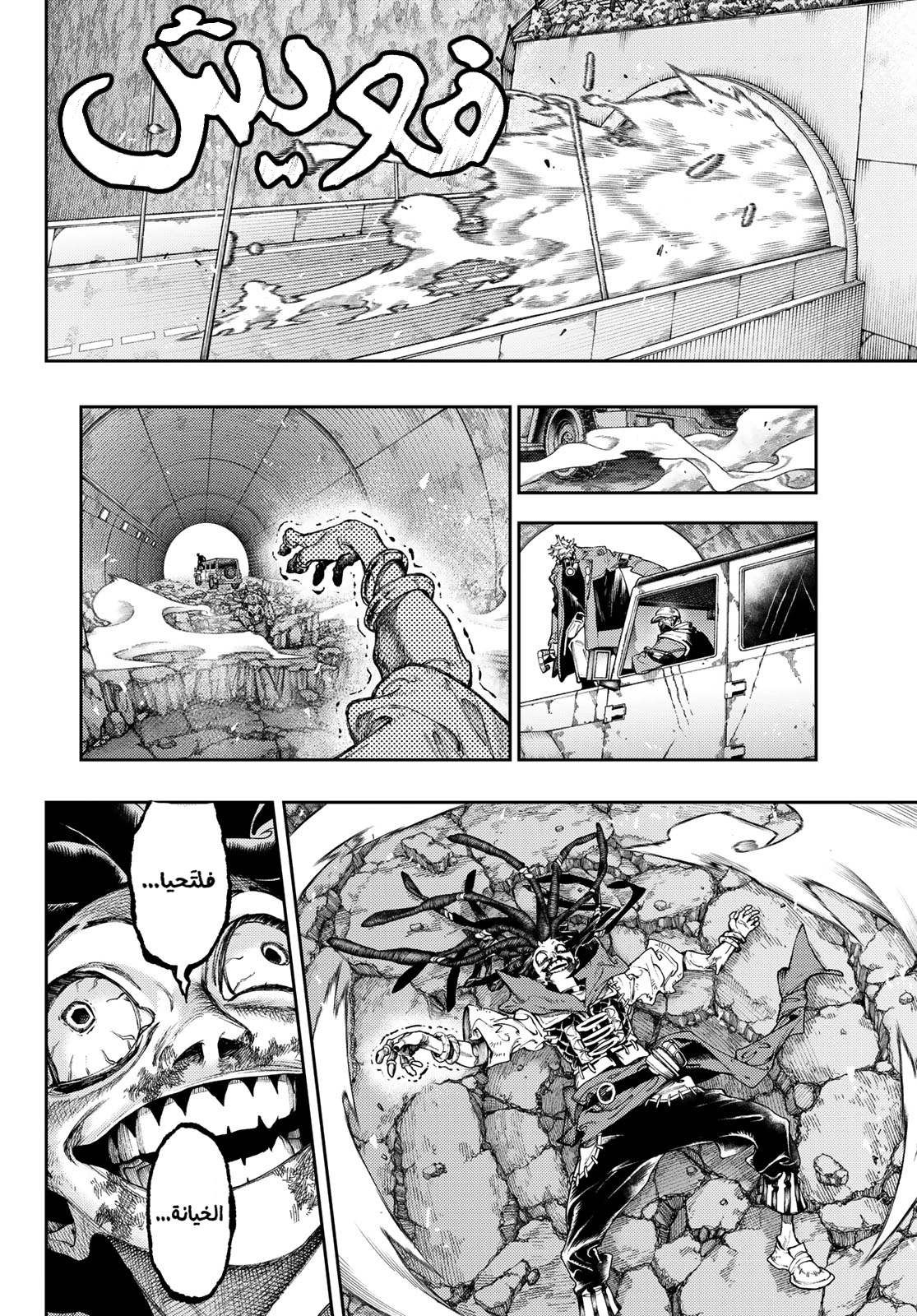 Read GachiAkuta AR Manga Online