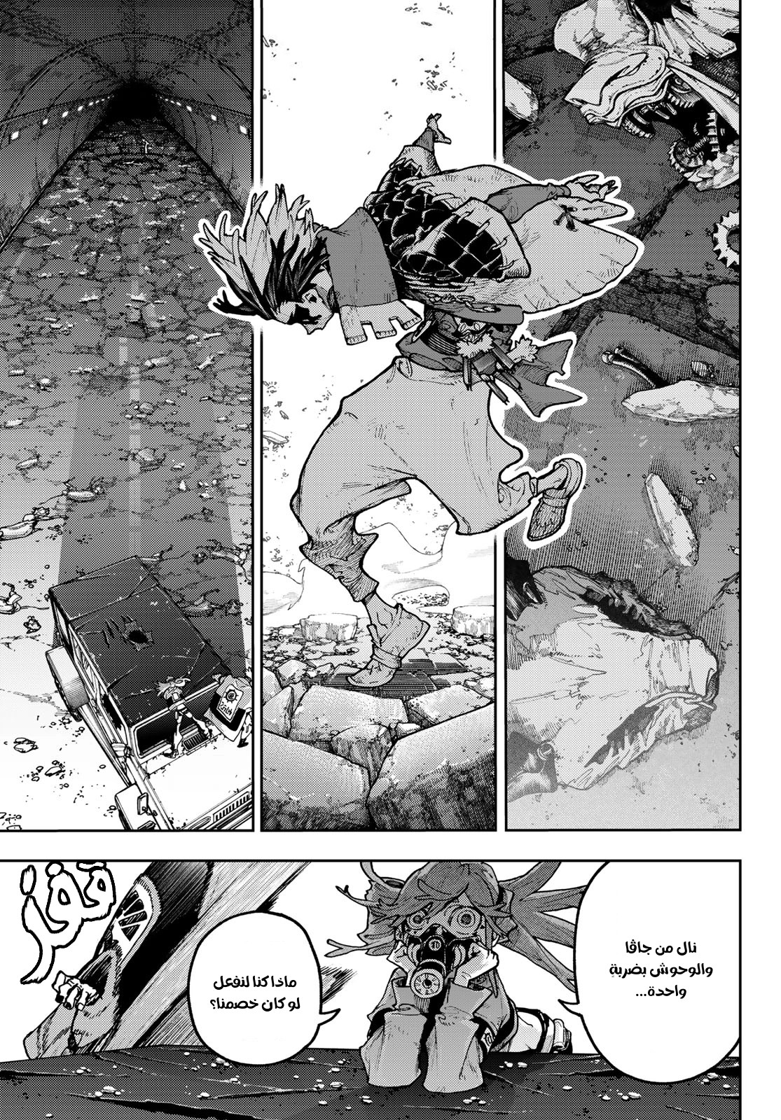 Read GachiAkuta AR Manga Online