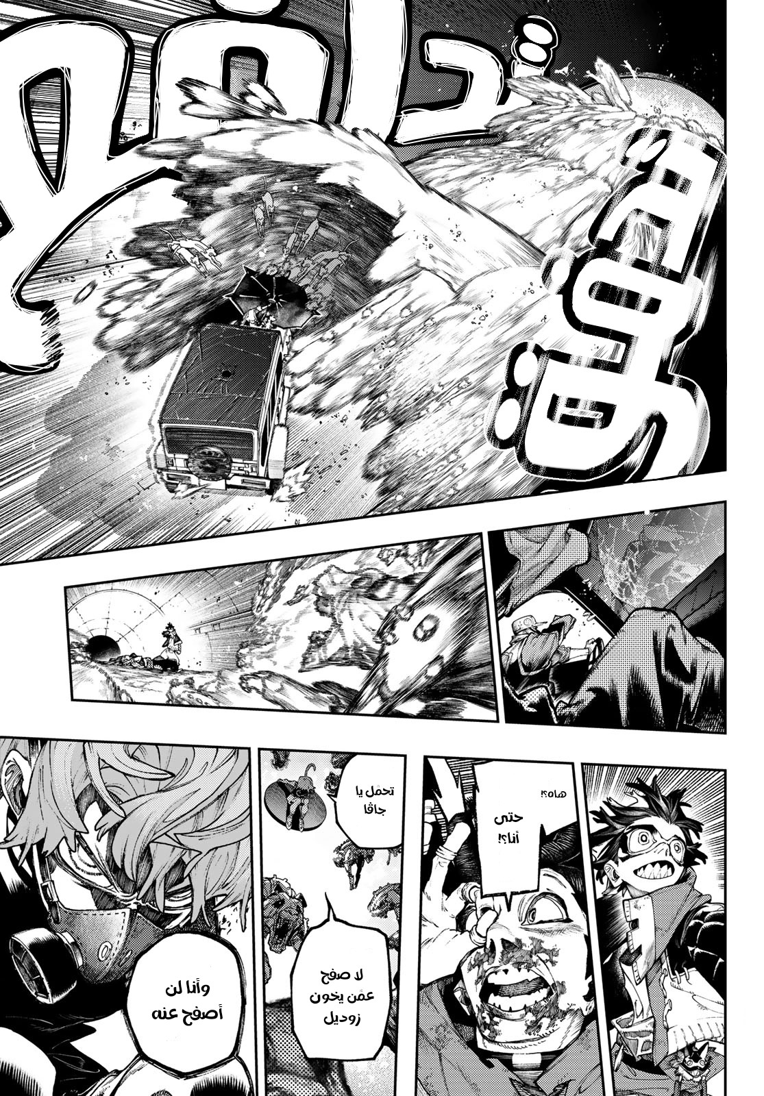 Read GachiAkuta AR Manga Online