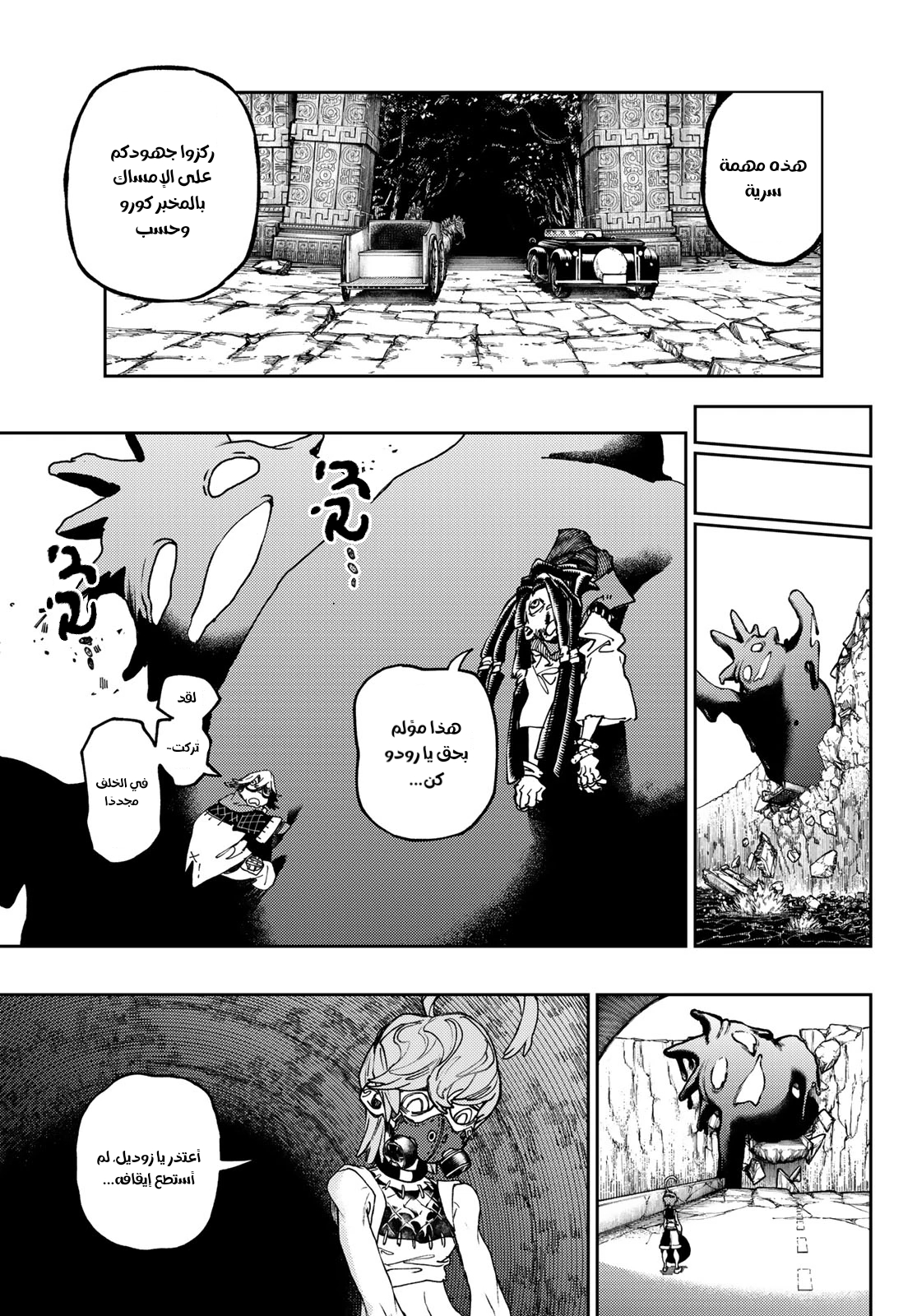 Read GachiAkuta AR Manga Online