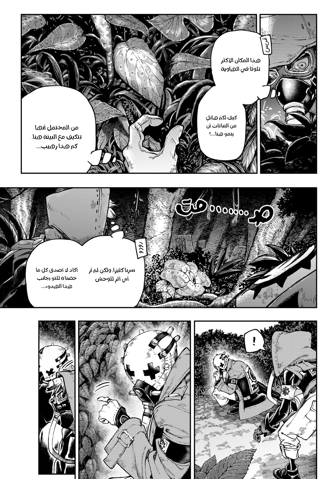 Read GachiAkuta AR Manga Online