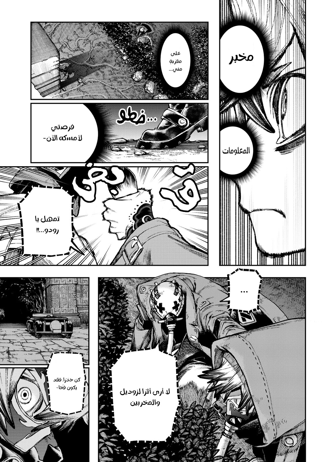 Read GachiAkuta AR Manga Online