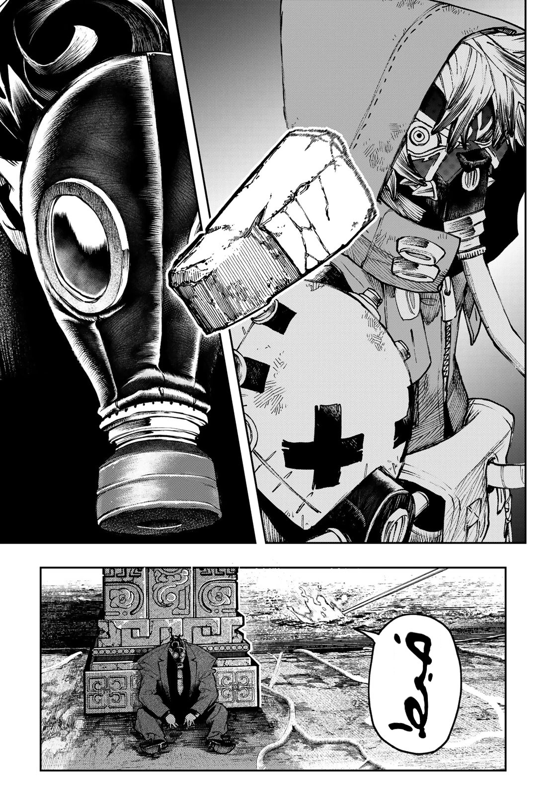 Read GachiAkuta AR Manga Online