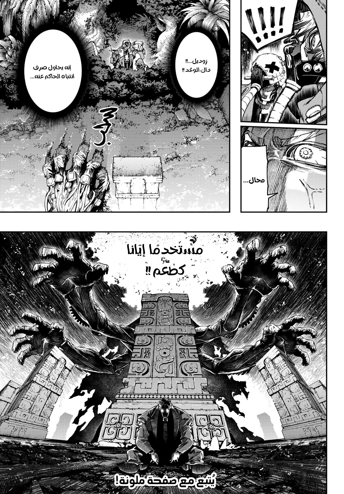 Read GachiAkuta AR Manga Online