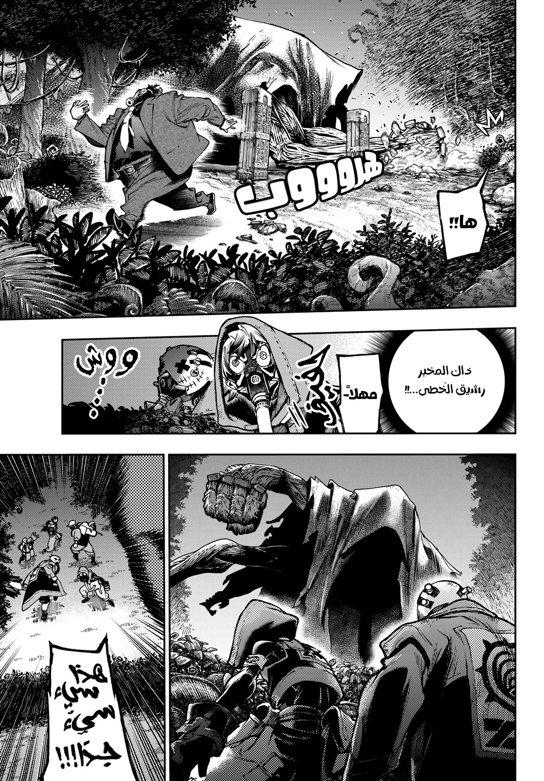 Read GachiAkuta AR Manga Online