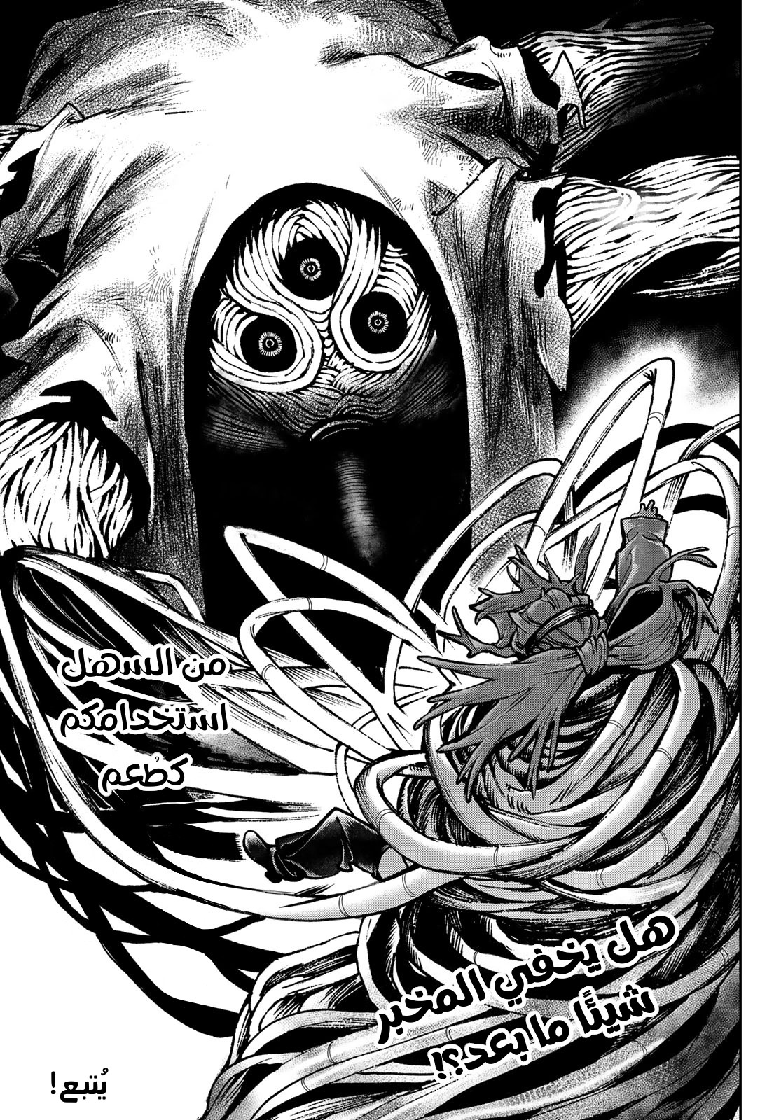 Read GachiAkuta AR Manga Online