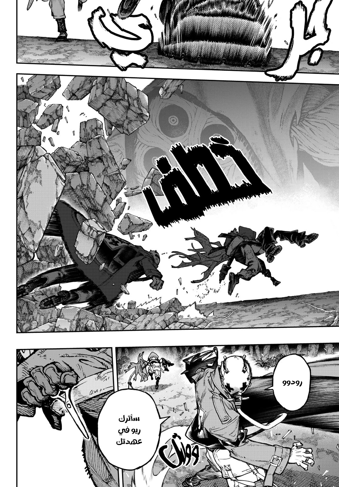 Read GachiAkuta AR Manga Online