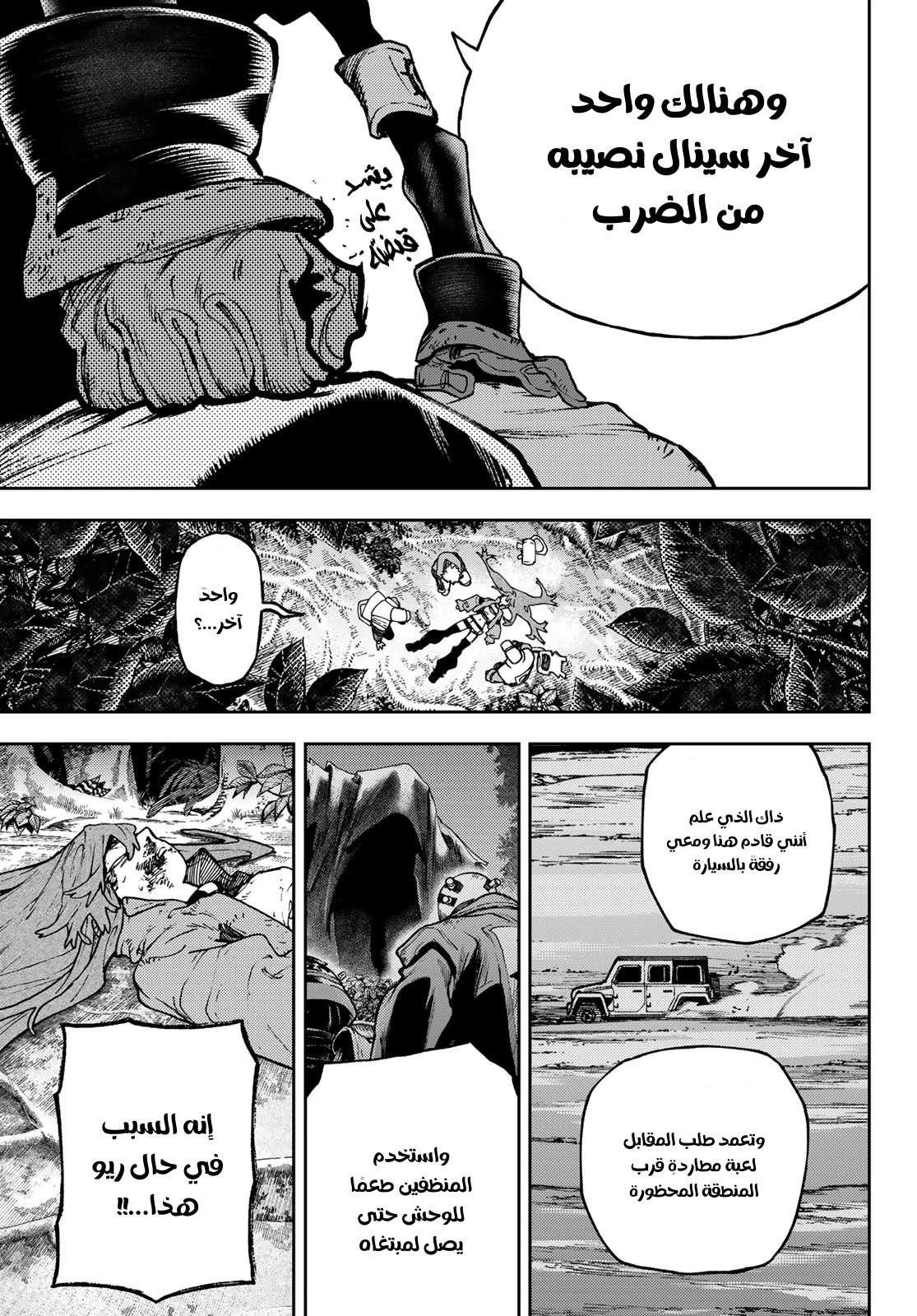 Read GachiAkuta AR Manga Online