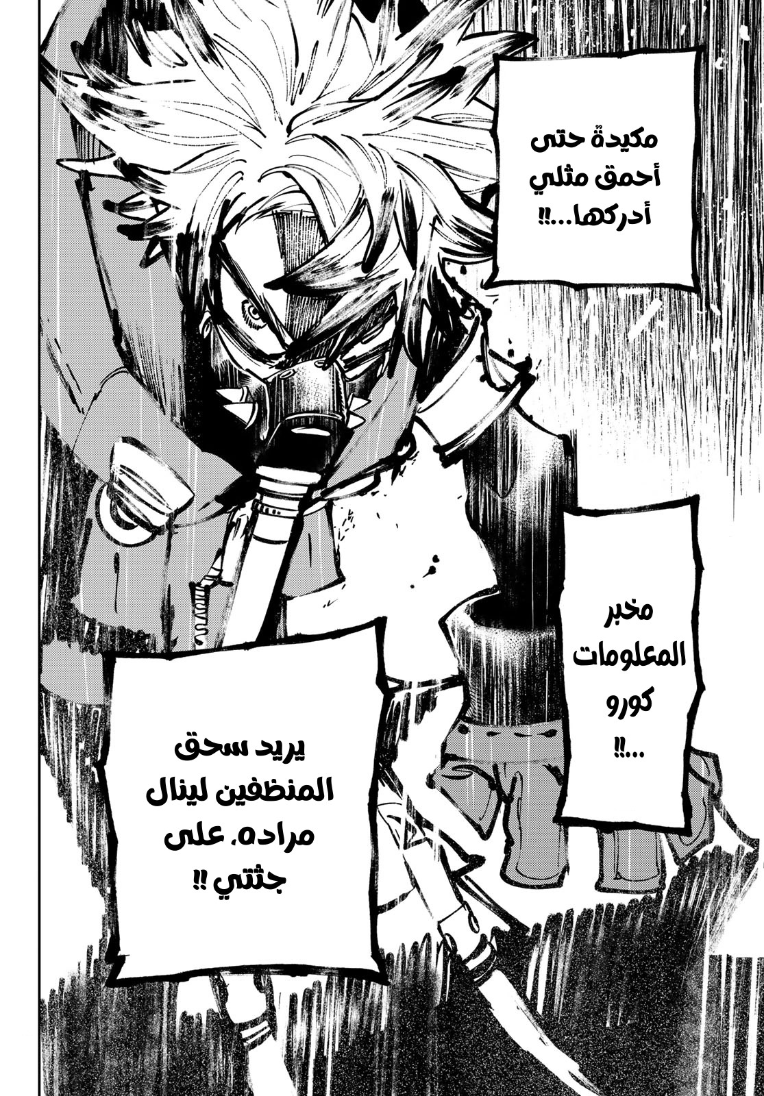 Read GachiAkuta AR Manga Online