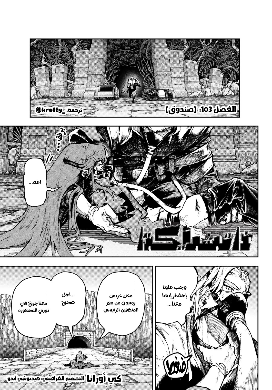 Read GachiAkuta AR Manga Online