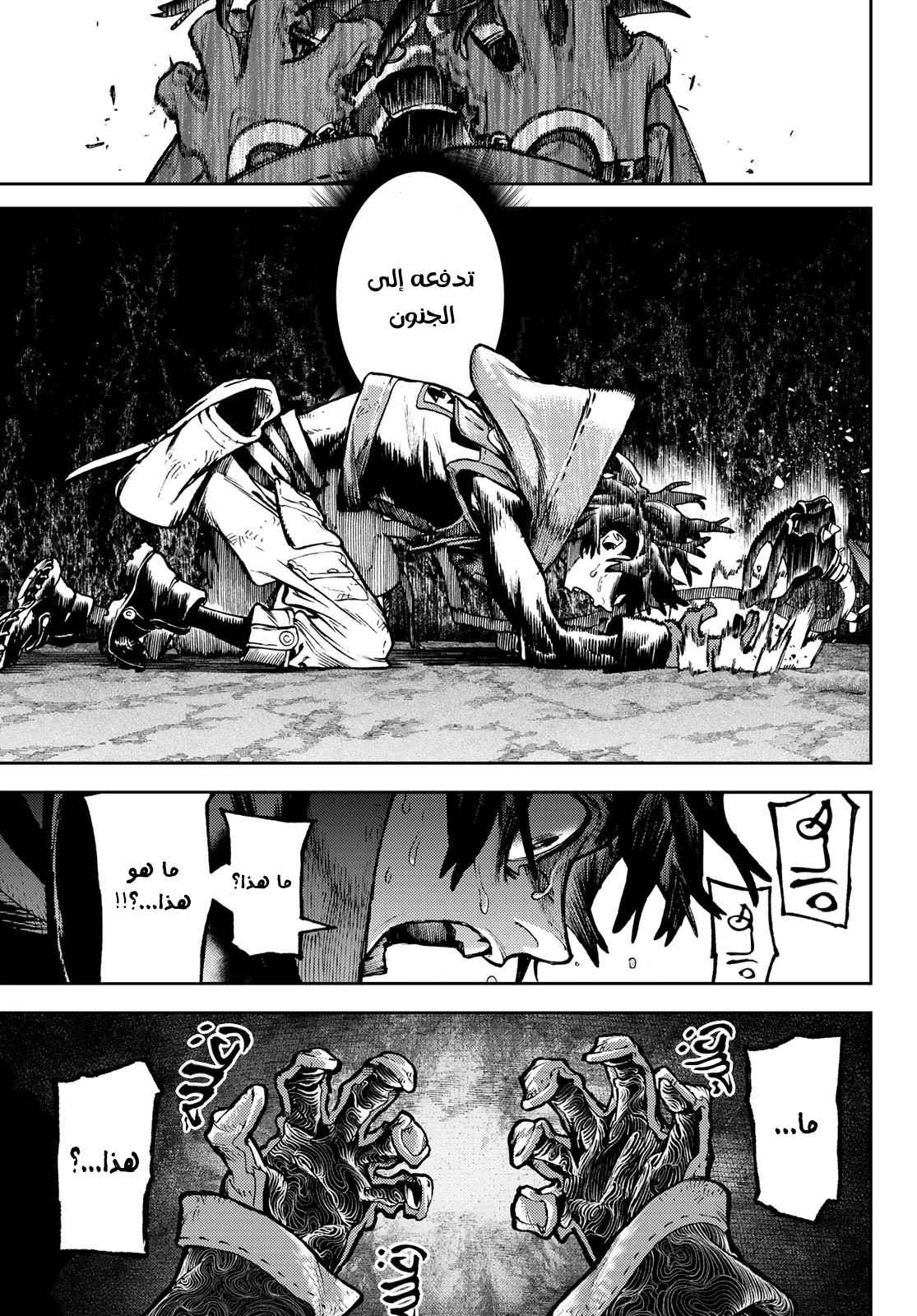 Read GachiAkuta AR Manga Online