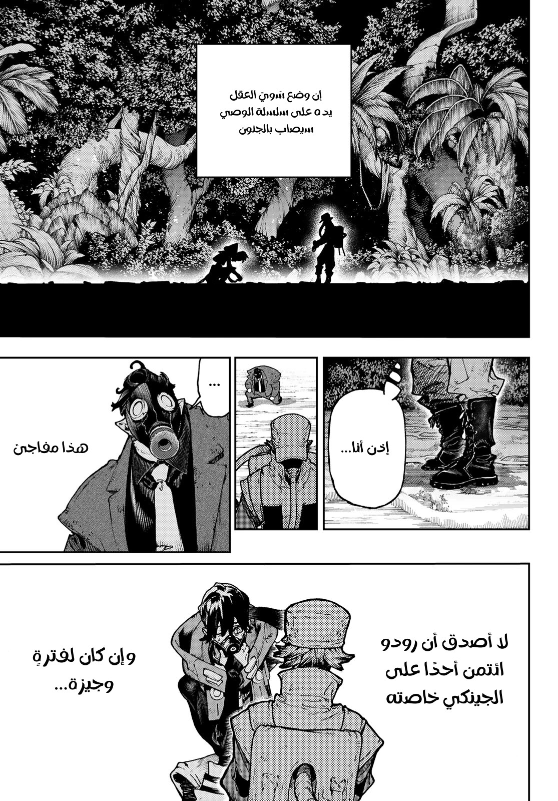 Read GachiAkuta AR Manga Online