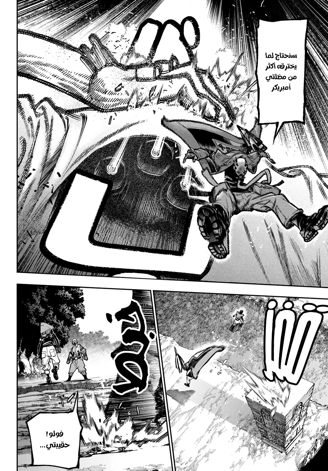 Read GachiAkuta AR Manga Online