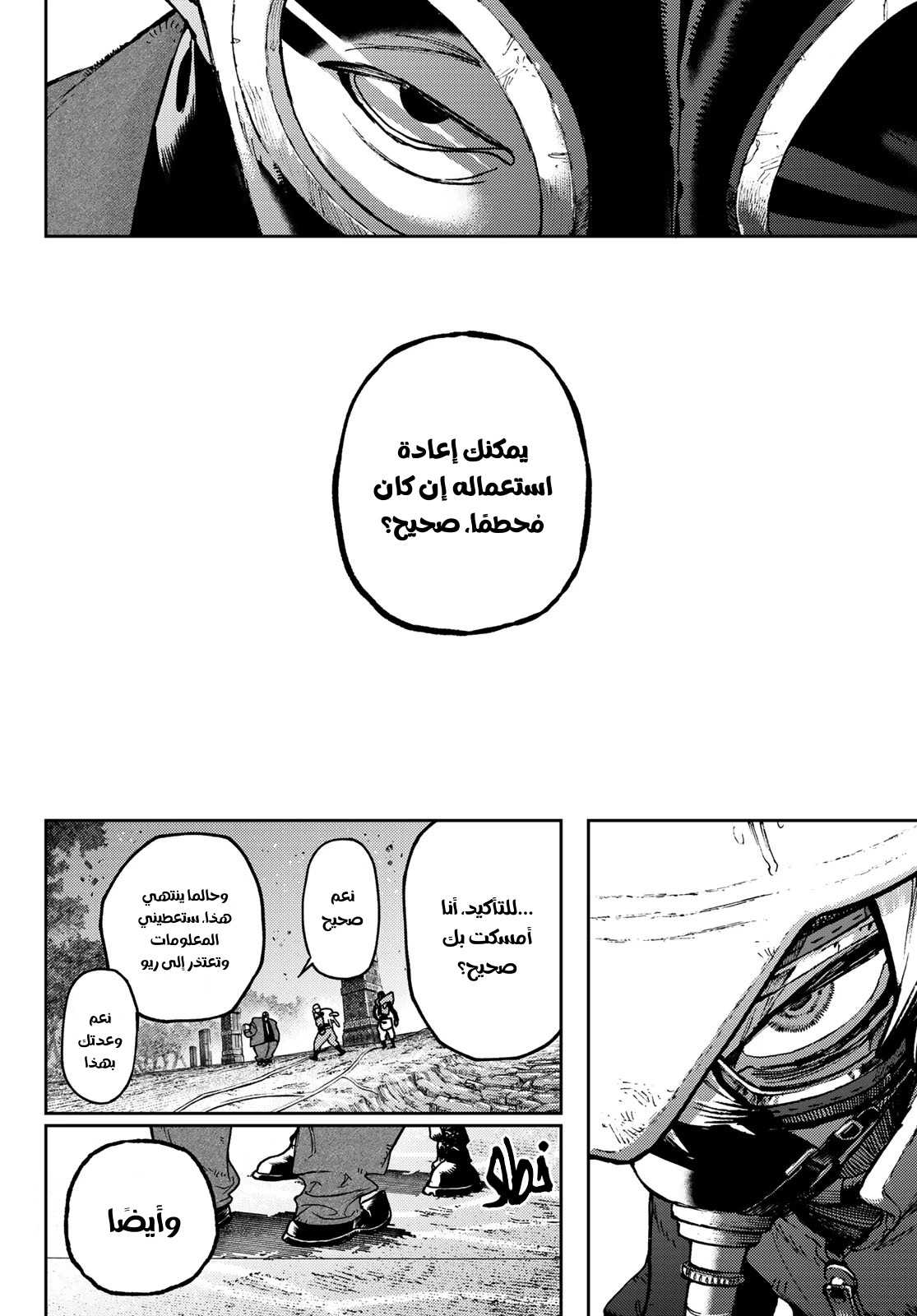 Read GachiAkuta AR Manga Online