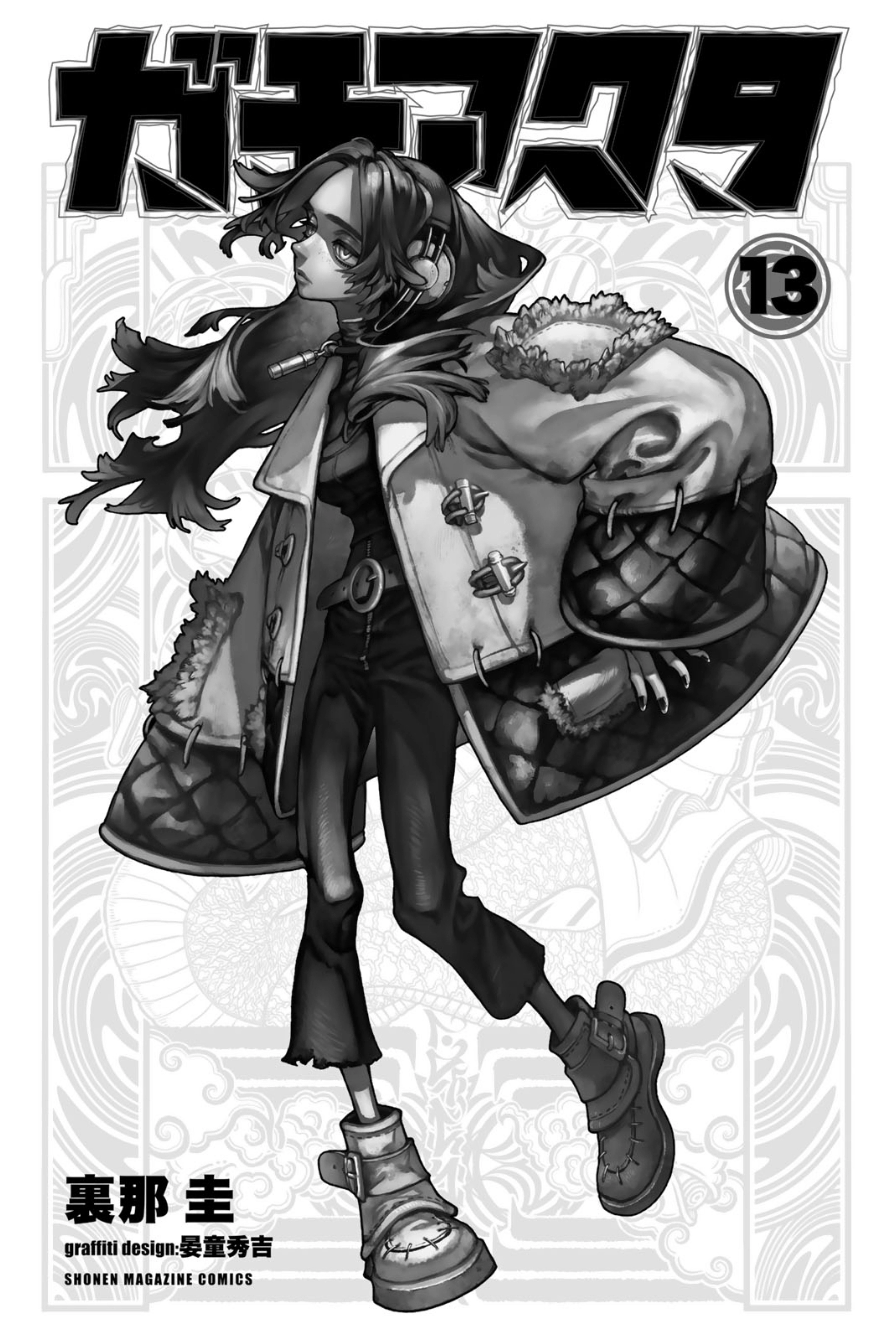 Read GachiAkuta AR Manga Online