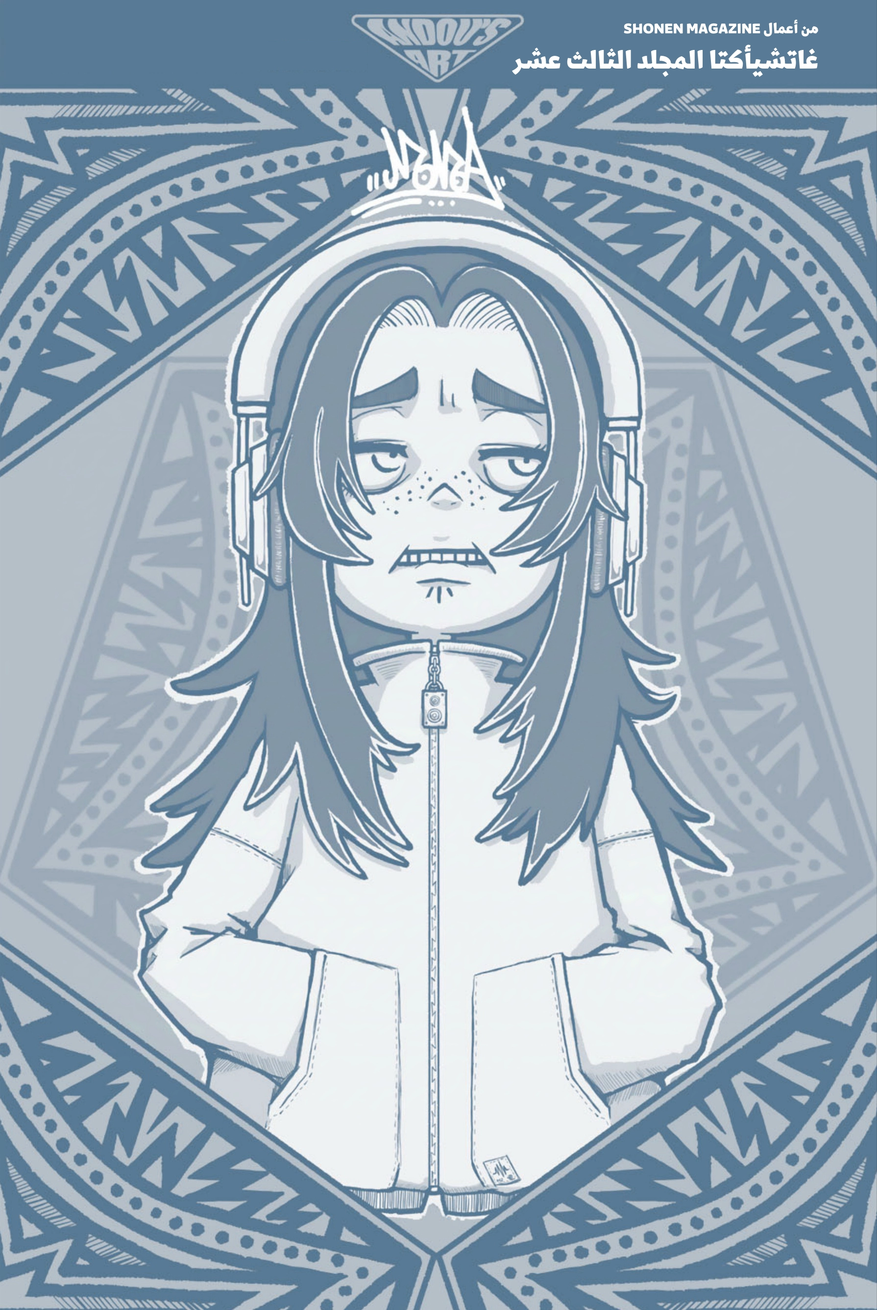 Read GachiAkuta AR Manga Online