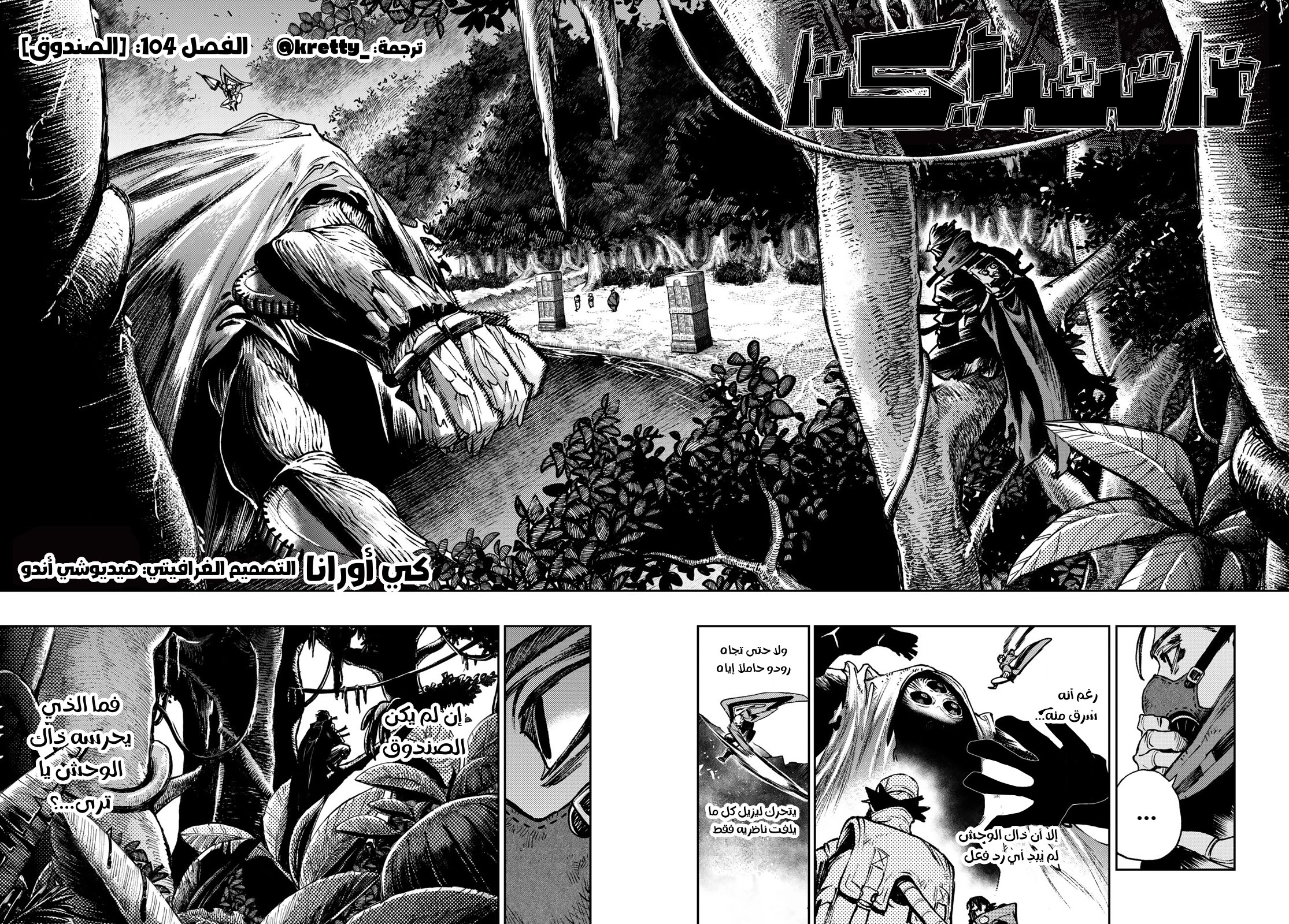 Read GachiAkuta AR Manga Online