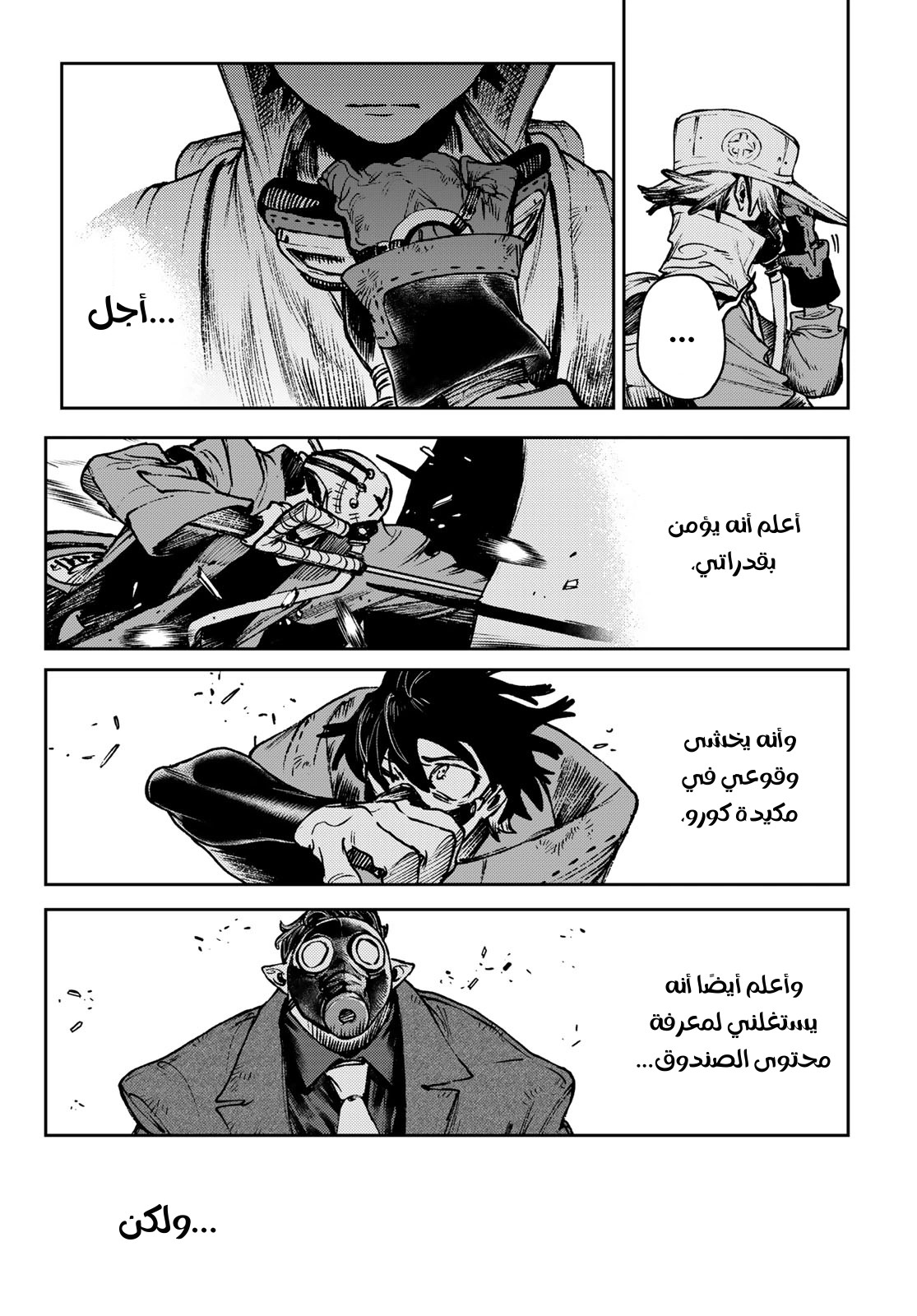 Read GachiAkuta AR Manga Online