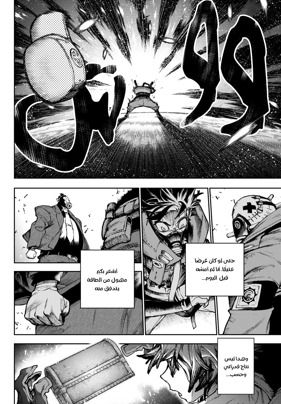 Read GachiAkuta AR Manga Online