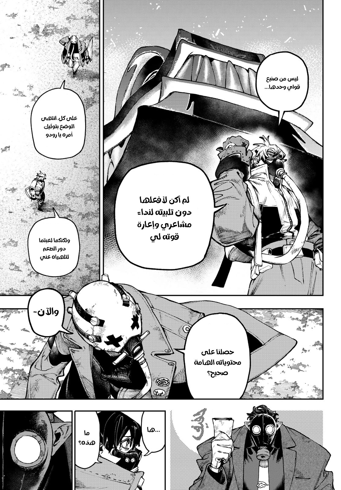 Read GachiAkuta AR Manga Online