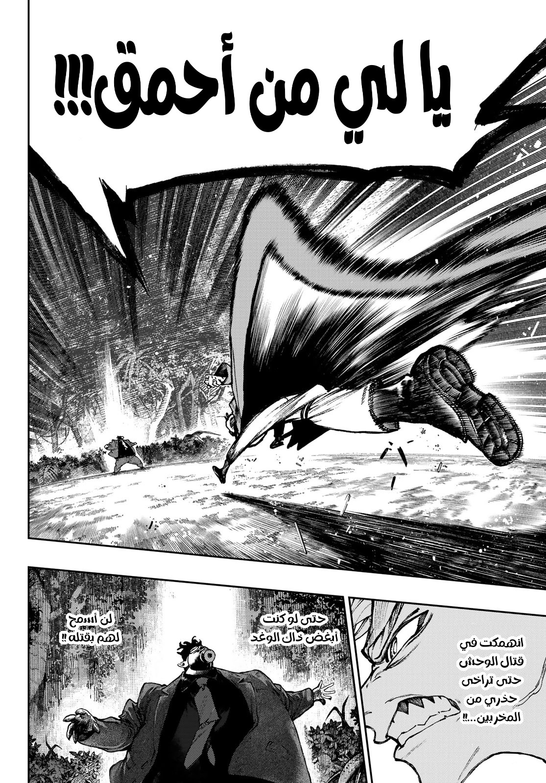 Read GachiAkuta AR Manga Online