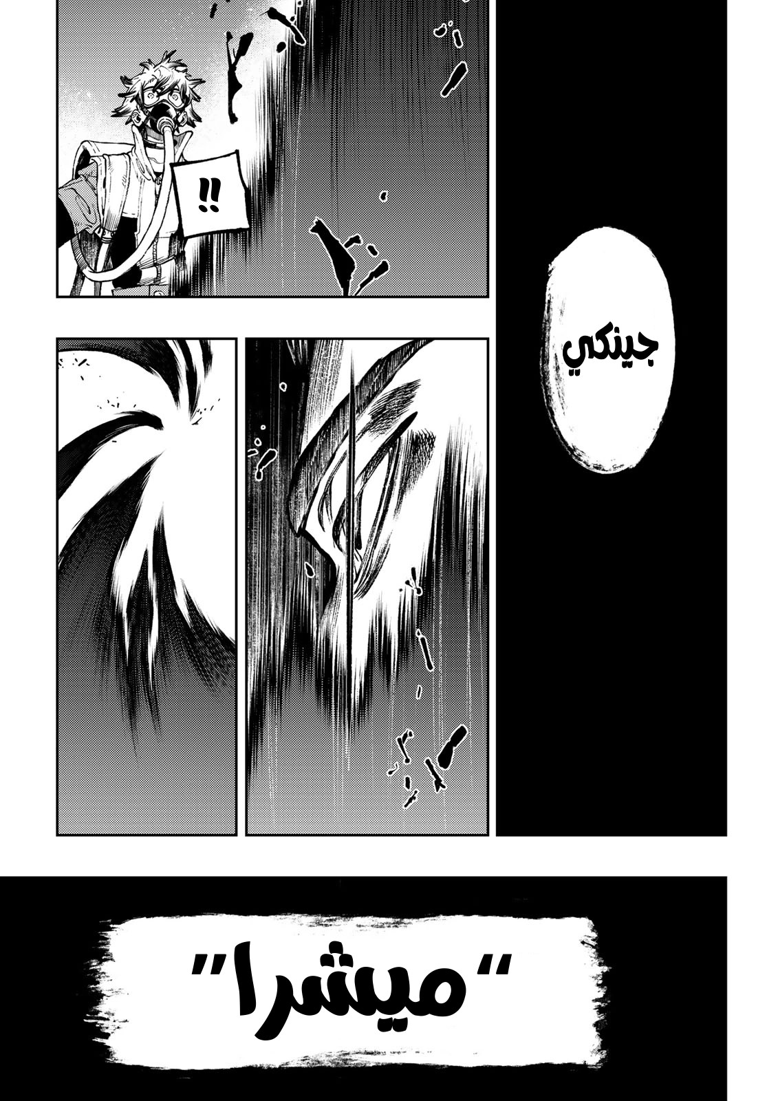 Read GachiAkuta AR Manga Online