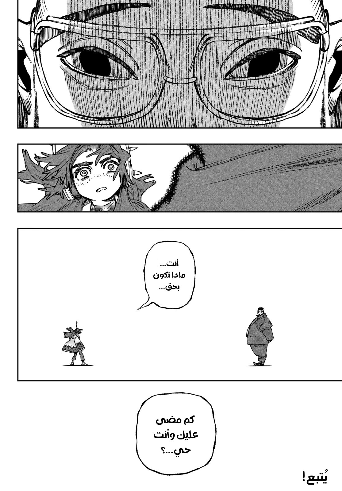 Read GachiAkuta AR Manga Online