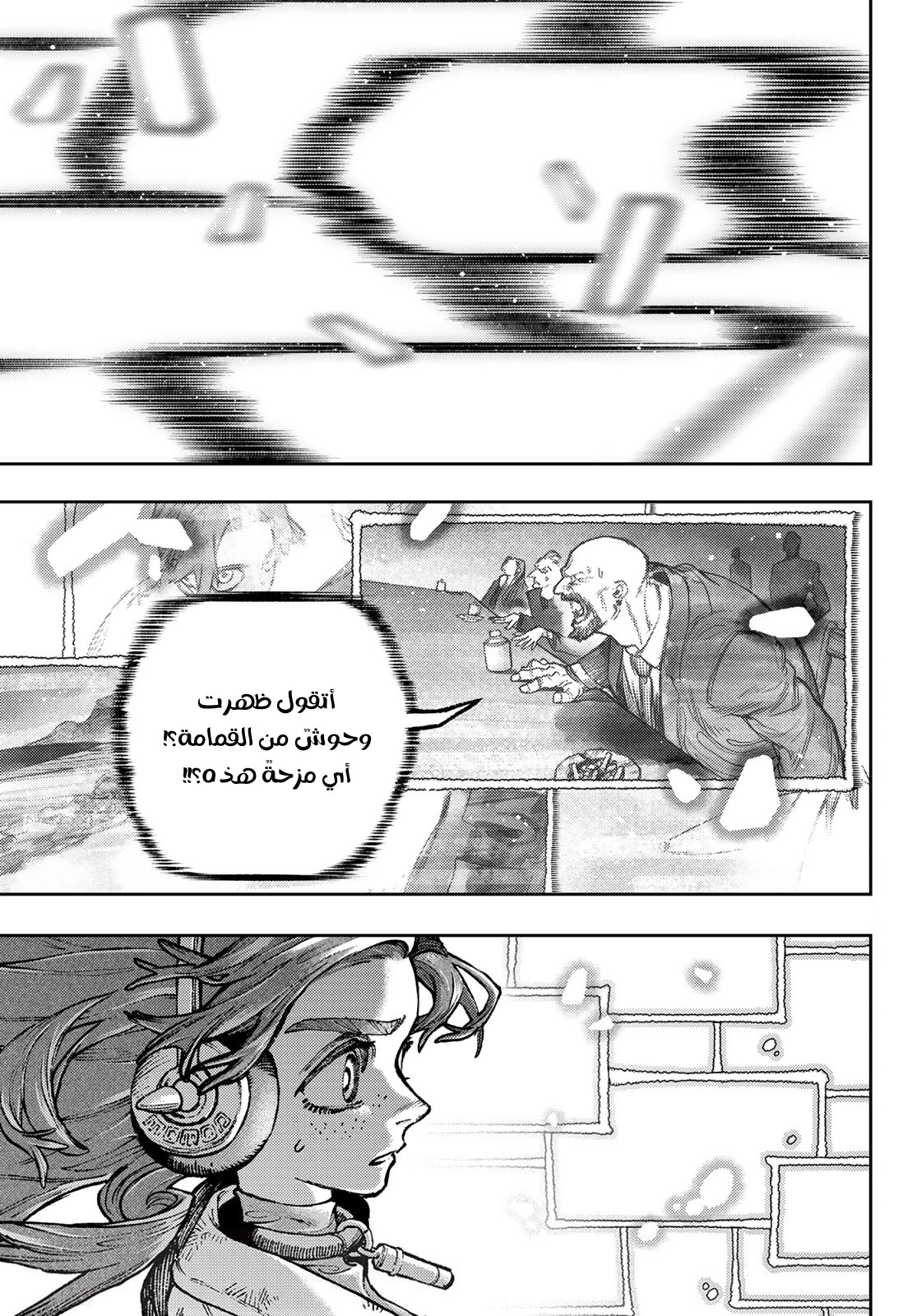 Read GachiAkuta AR Manga Online