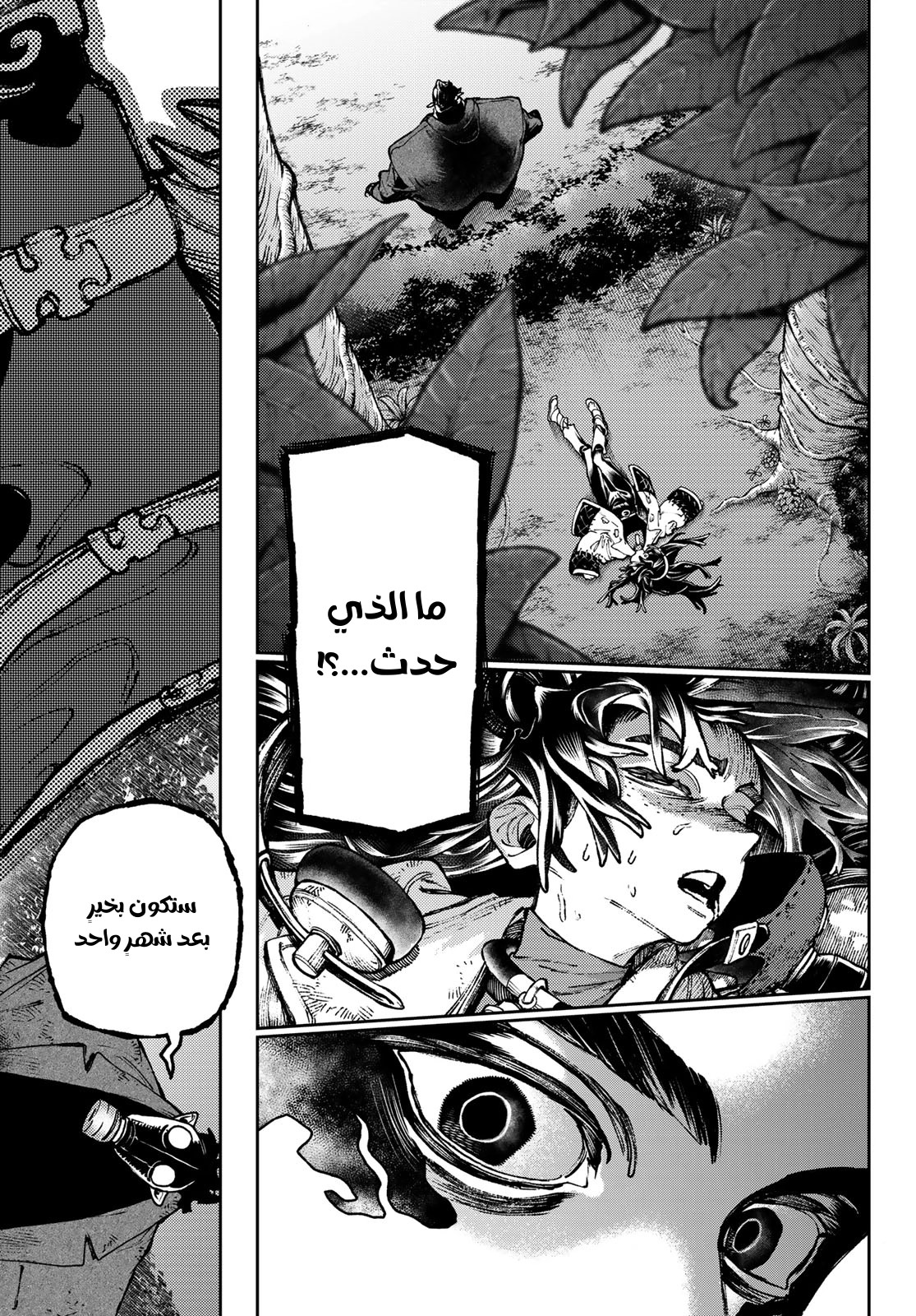 Read GachiAkuta AR Manga Online