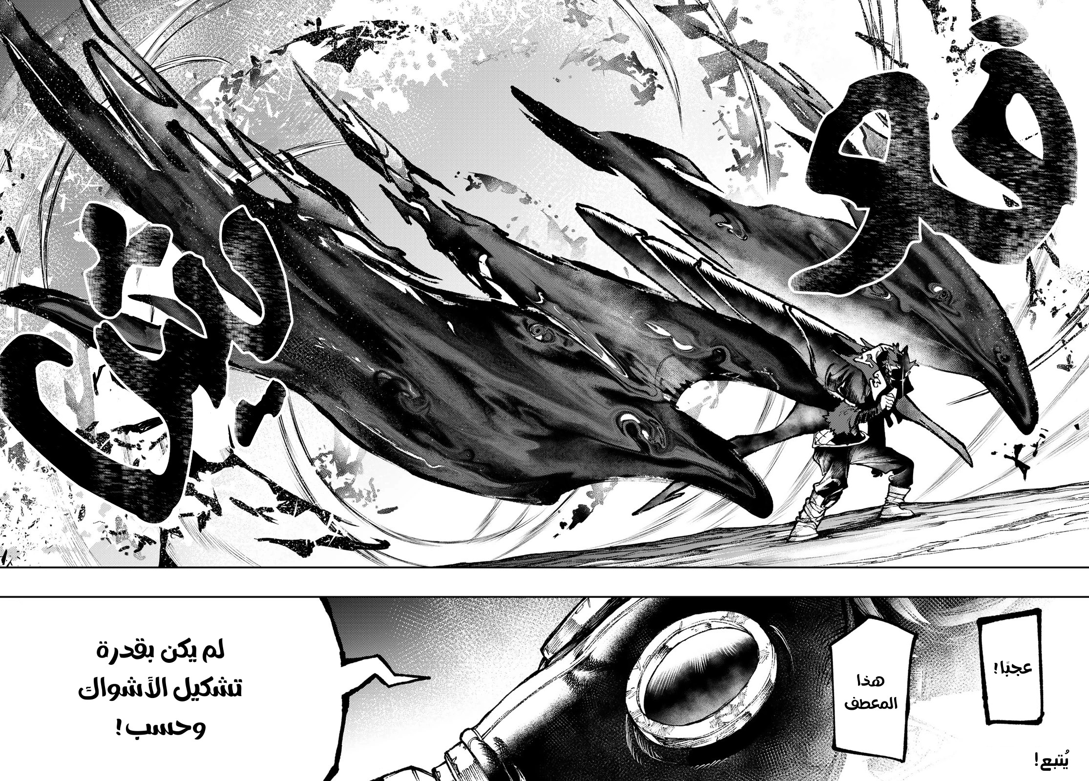 Read GachiAkuta AR Manga Online