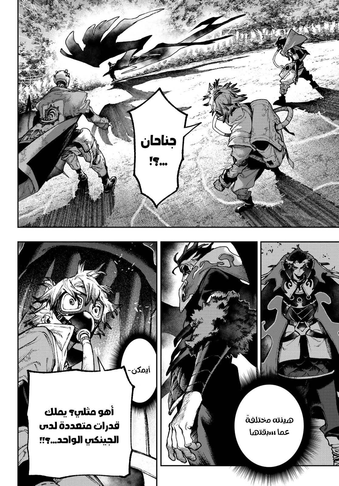 Read GachiAkuta AR Manga Online