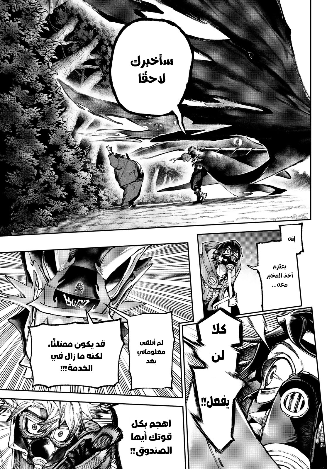 Read GachiAkuta AR Manga Online