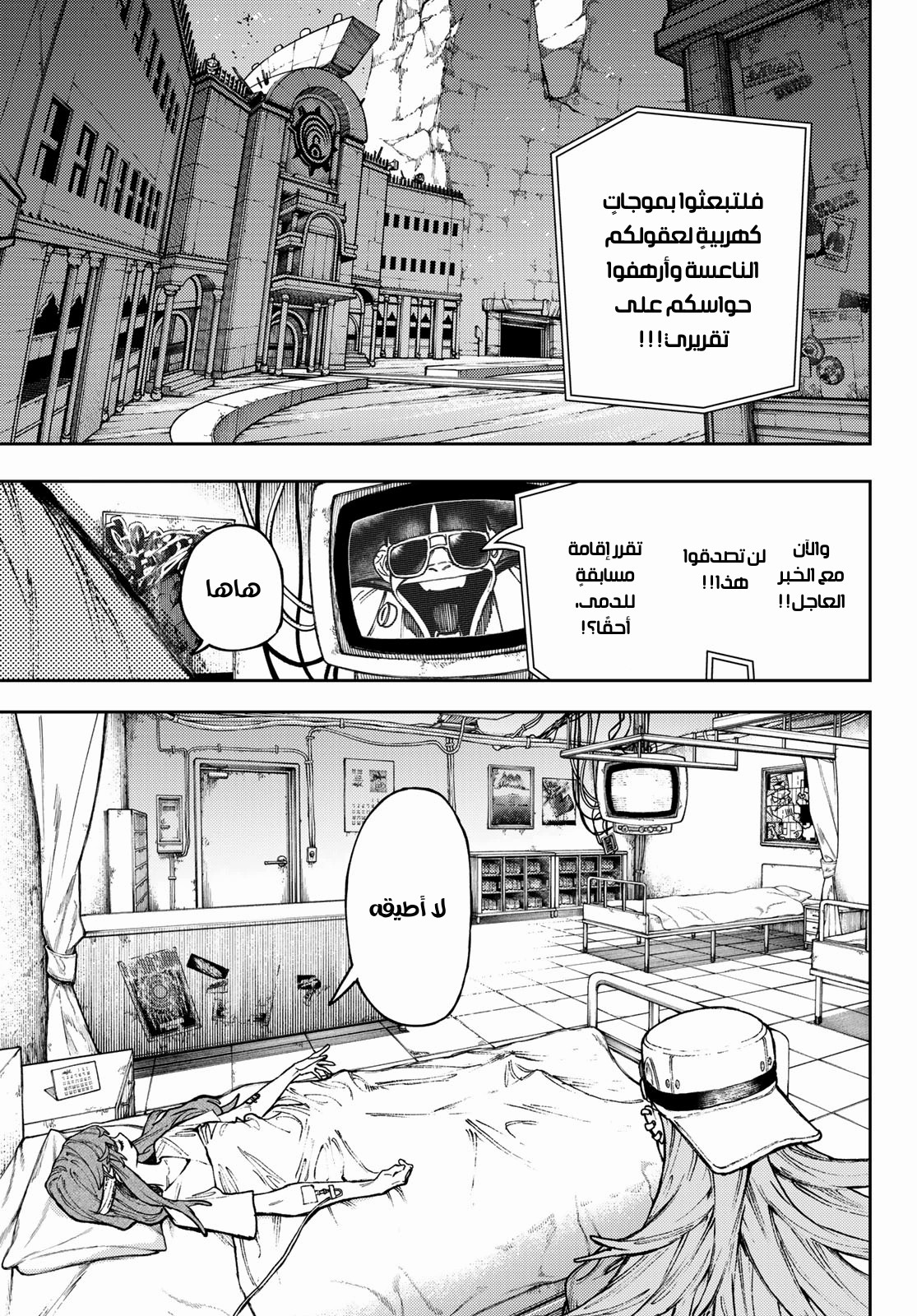 Read GachiAkuta AR Manga Online