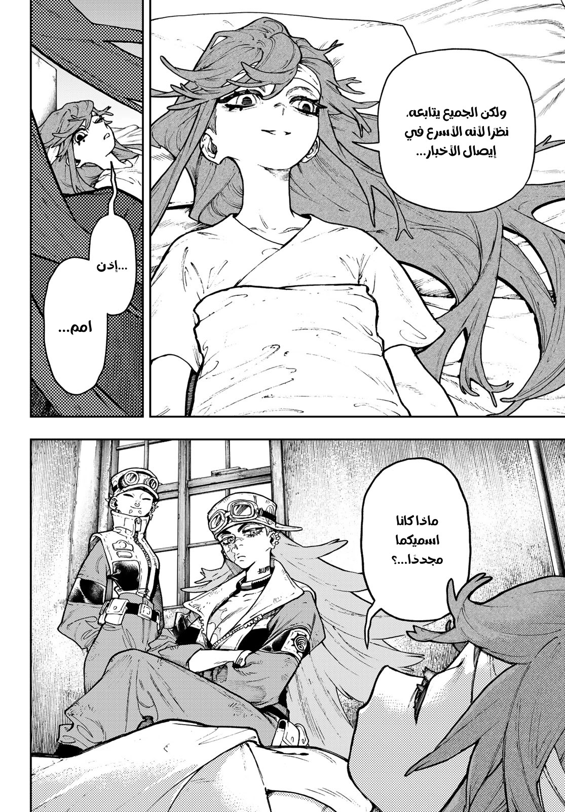 Read GachiAkuta AR Manga Online