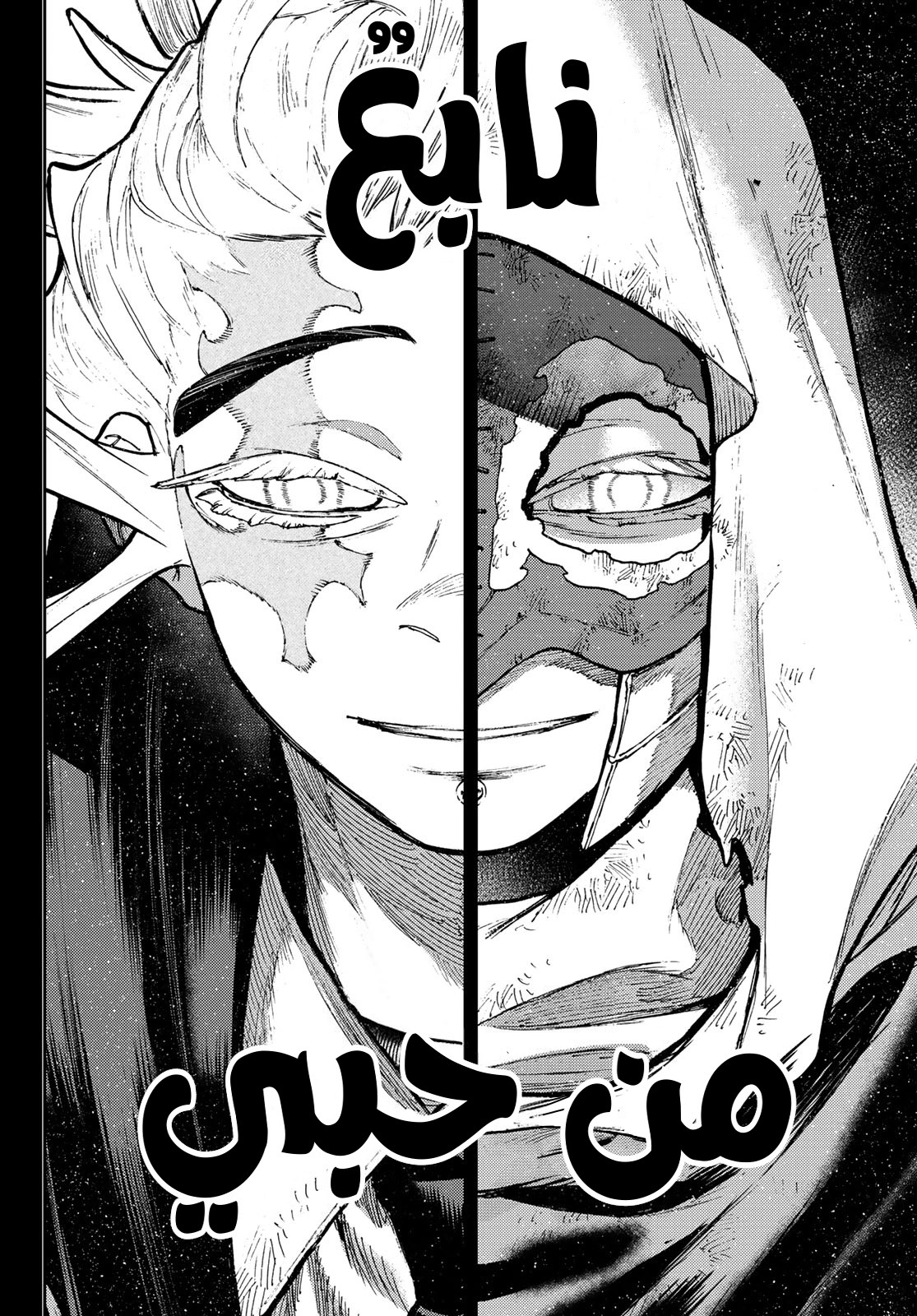 Read GachiAkuta AR Manga Online