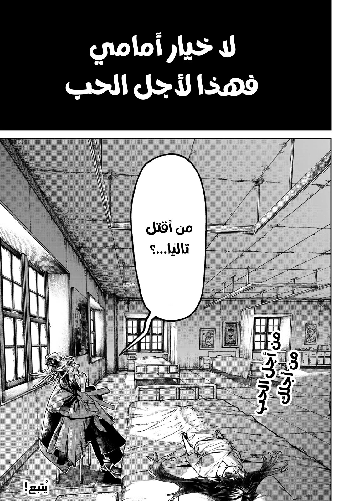 Read GachiAkuta AR Manga Online