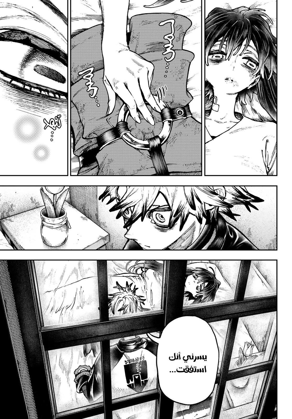 Read GachiAkuta AR Manga Online