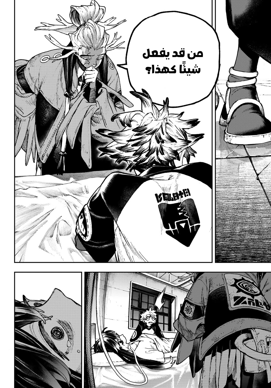 Read GachiAkuta AR Manga Online